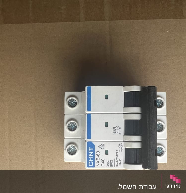 מפסק חשמלי תלת פאזי עם ידית שחורה